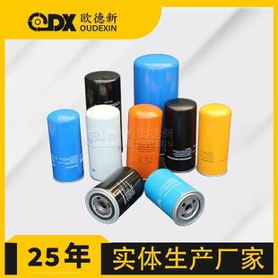 30空压机保养循环过滤机油滤芯 7.5KW螺杆式 空压机三滤WD719