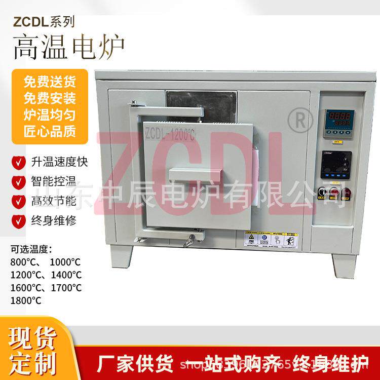 高温电加热炉1700℃实验室用陶瓷纤维炉膛PID控温节能