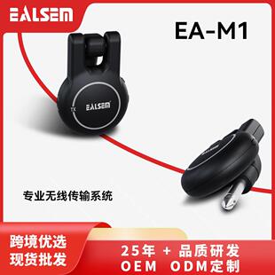 艺星无线传输系统吉他咪EA M1室内拍摄视频直播户外演出神器