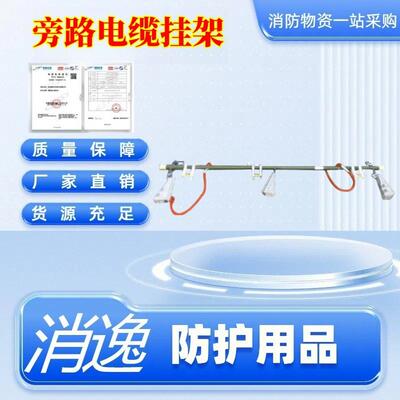 消逸-旁路电缆挂架线路施工导线放置支架JZ-PLZ-1线缆摆放支架