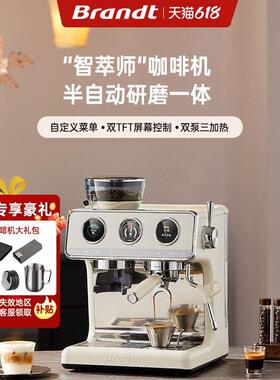 Brandt白朗X600家商两用小型意式半自动研磨一体咖啡机双泵三加热