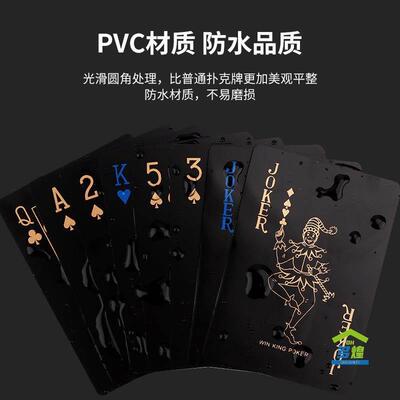 扑克牌pvc斗地主塑料防著墨初级