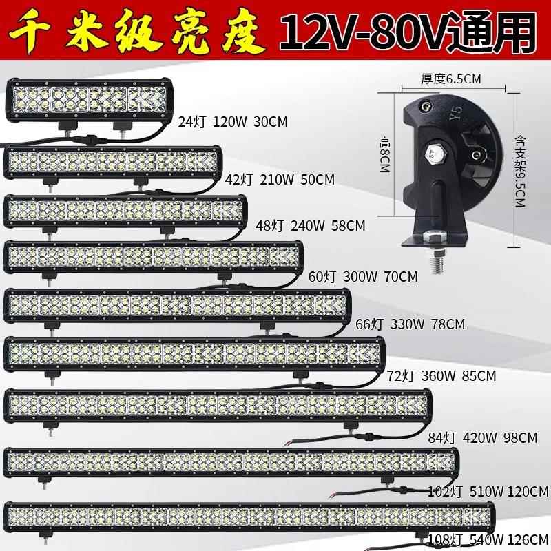 汽车led长条灯射灯中网超亮强光货车12v24伏爆闪改装灯越野车吸顶