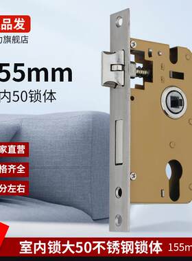 新款直销室内锁大50不锈钢锁体155mm直营室内门木门锁体