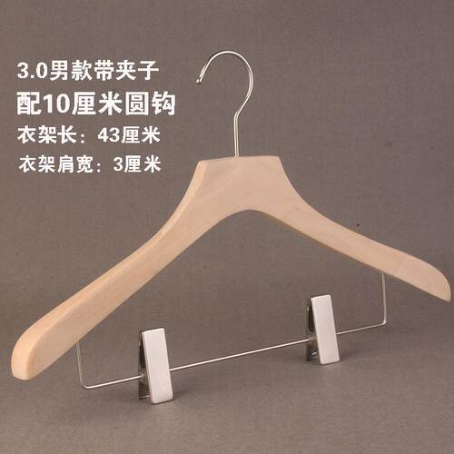 正品无漆防滑木原实木色衣架男装木质衣挂服带夹女子服装无痕衣撑