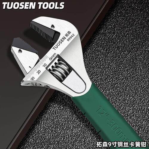 德国活动扳手万能活口扳手工具大全活扳手大开口多功能小板子