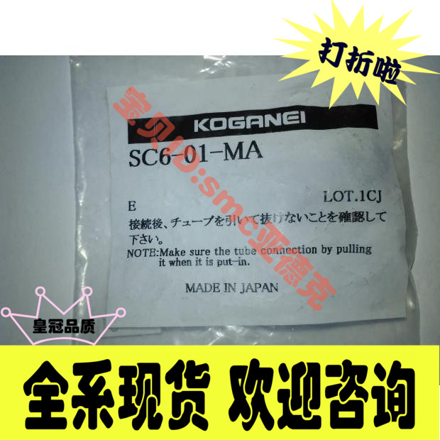 现货小金井节流阀SC6-01-MA SCC2-M3/M5-A/B SSF4-M5-A SS6-02-A