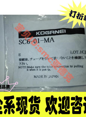 现货小金井节流阀SC6-01-MA SCC2-M3/M5-A/B SSF4-M5-A SS6-02-A