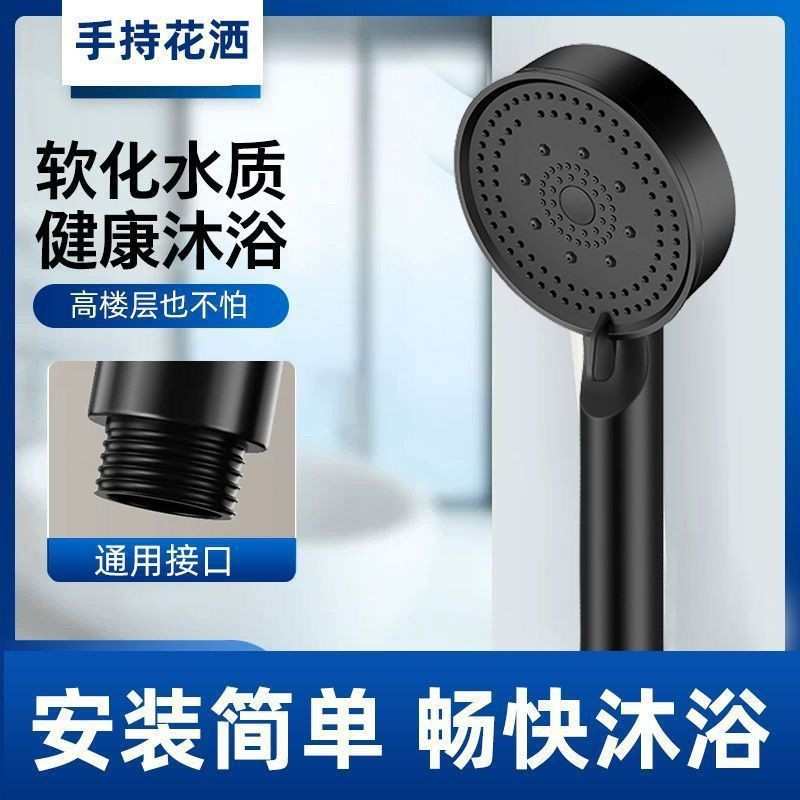黑武士五档手持喷头淋浴花洒增压淋浴喷头卫生间家用洗澡沐浴莲蓬