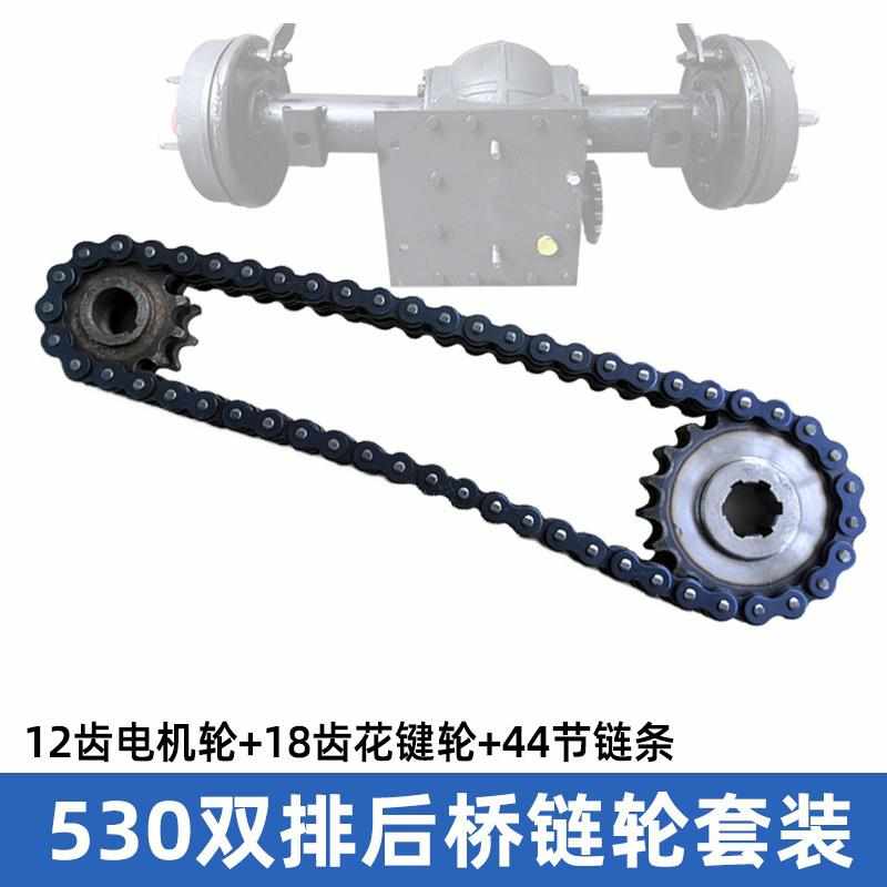 530双排链轮电动车齿轮工地环卫养殖喂料三轮电机后桥花键大小飞