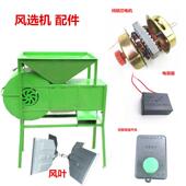 手摇电动2用风选机农用粮食扬粮机稻谷风车小麦大豆等农物筛选机