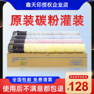 C7222碳粉TN223墨盒 適用柯尼卡美能達(dá)C226粉盒C266 原粉灌裝