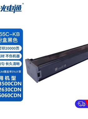 原装光电通T-355C-KB粉盒适用MC3550CDN/2630/6060/CDN打印机硒鼓