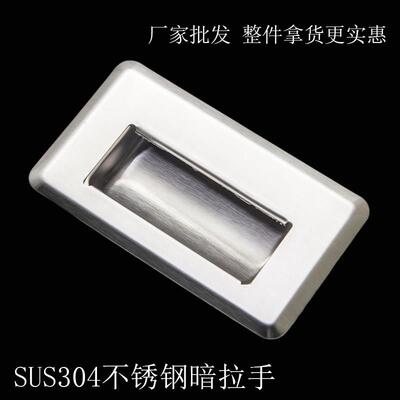 304不锈钢暗拉手嵌入式暗装工业设备拉手扣手整体橱柜把手XAD拉手
