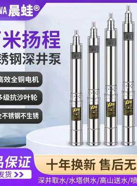 深水井邮长水泵细水泵极细一超细潜LPQ水泵青蛙包邮件包厂家