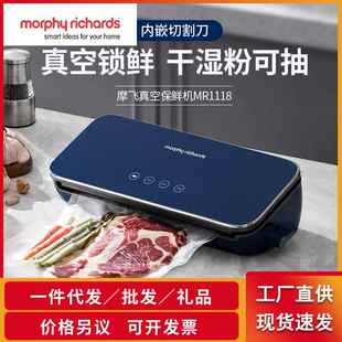 摩飞真空封口机保鲜机MR1118小型家用食品包装机真空压缩机密封机