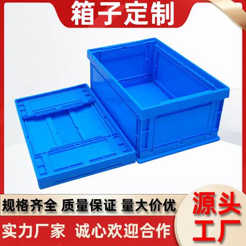 定制塑料折叠箱周转箱防水厚款物流收纳箱EU胶箱塑料框带盖立库箱