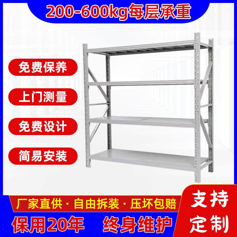 轻型货架定制简易加厚家用免安装蝴蝶孔仓储架储物架承重型