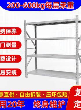 轻型货架定制简易加厚家用免安装蝴蝶孔仓储架储物架承重型