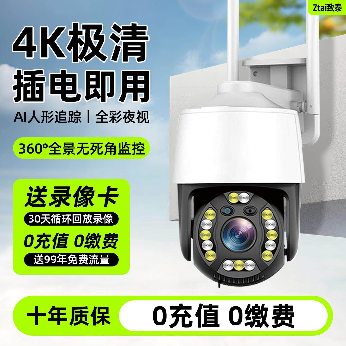 监控2026新款摄像头家用手机远程360度无死角室外高清夜视监控器