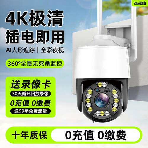 监控2026新款摄像头家用手机远程360度无死角室外高清夜视监控器