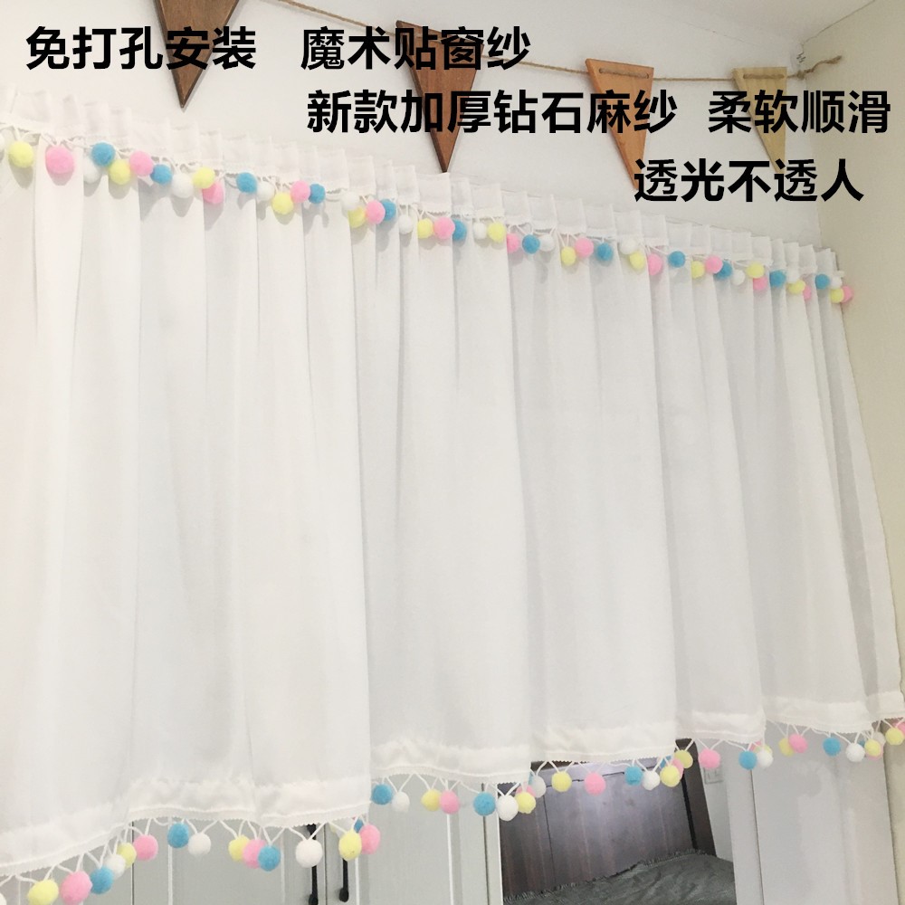 田园网红魔术贴免打孔安装飘窗帘头自粘贴式短帘半帘幔头欧式窗纱