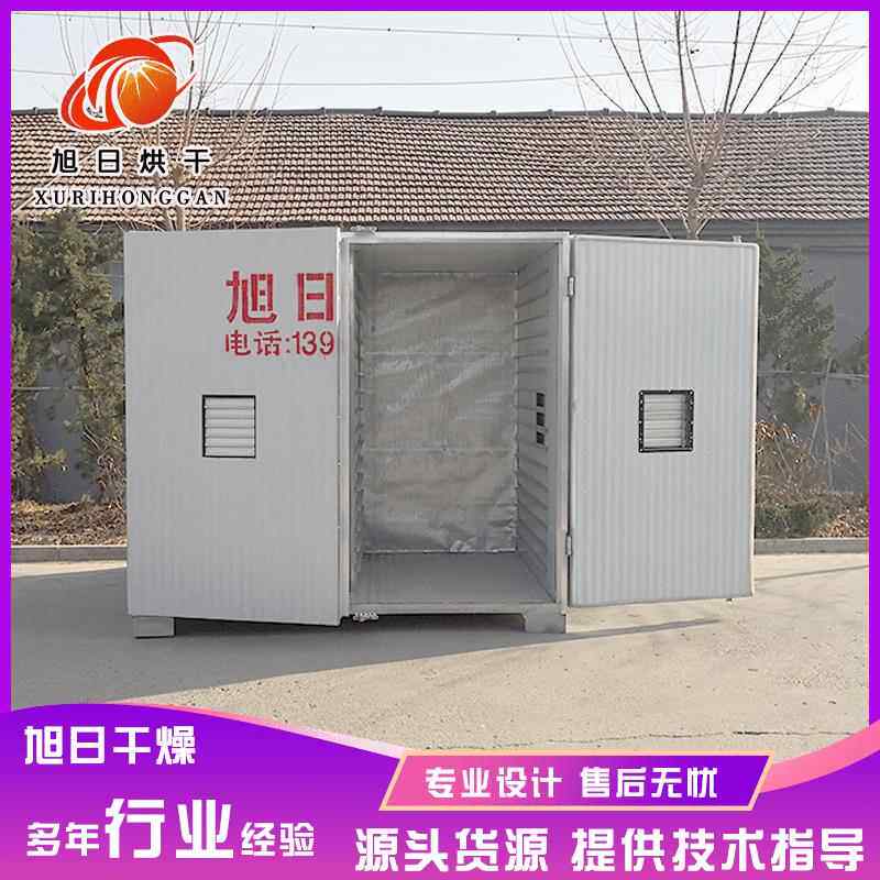 丁香刀豆三七干燥机厂家供应人参卜芥烘干机儿茶八角烘干设备