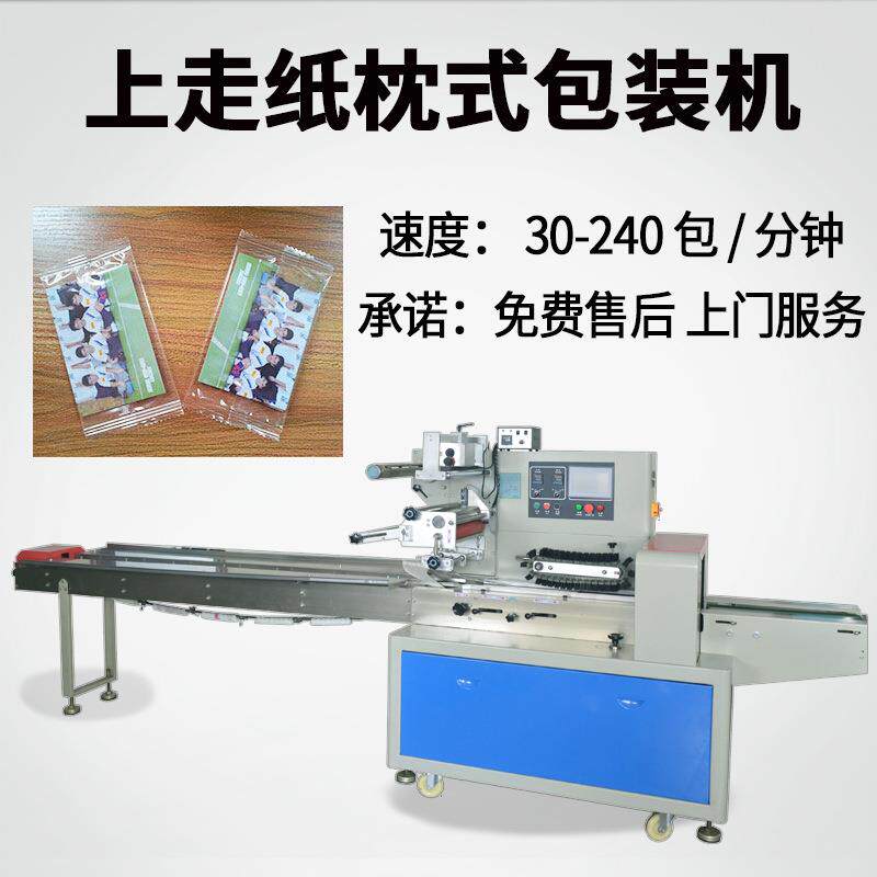 袋装小卡片包装机多功能胸章包装机全自动工艺饰品枕式包装机