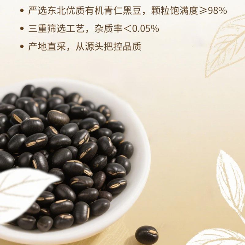 冰泉豆浆原料粉有机黑豆纯豆浆粉20KG餐厅酒店烘培食品加工