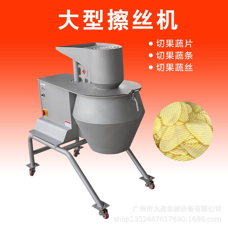 土豆萝卜螺旋擦丝机红薯芋头酸笋大型切丝机切波纹土豆薯片机