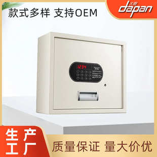 酒店客房宾馆保险柜家用办公小型保密柜电子密码 上翻式 报警保险箱