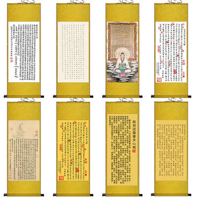 包邮心经字画书法作品丝绸卷轴挂画赵孟頫玄奘乾隆名家书画装裱