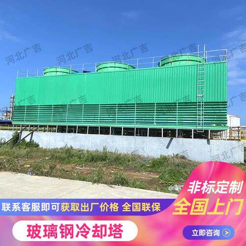大型玻璃钢冷却塔设备方型逆流式降温散热水塔100T200T售后无忧