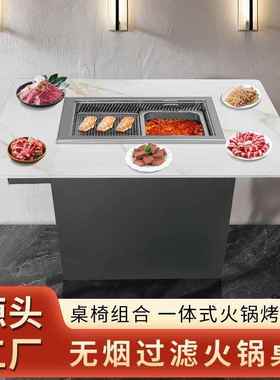 烤网涮一体桌免安装自带油烟过滤器多功能侧发热烤网涮锅