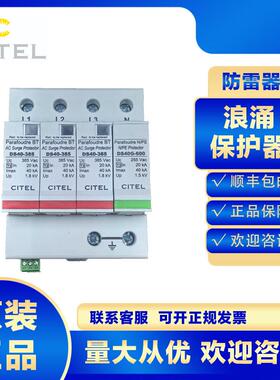 citel浪涌保护器DS44S-385/G防雷器避雷电涌电源2级家用4P防雷击