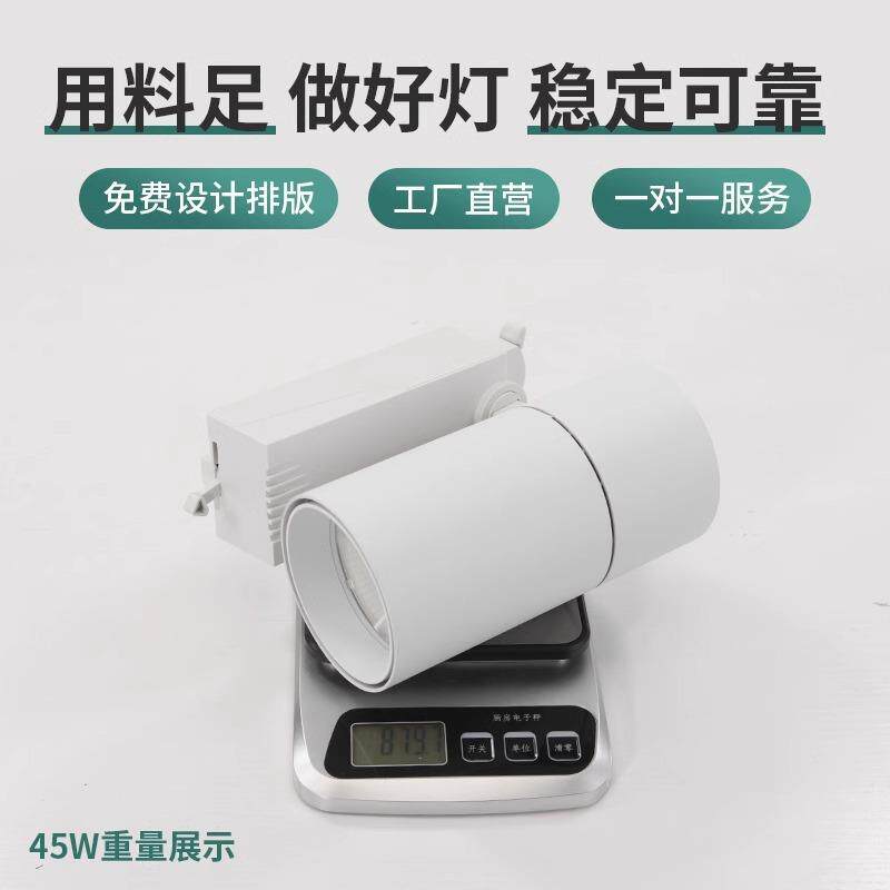led淳煌射灯聚光市防眩商用轨道灯 服装店铺超11V导式明0装轨轨道