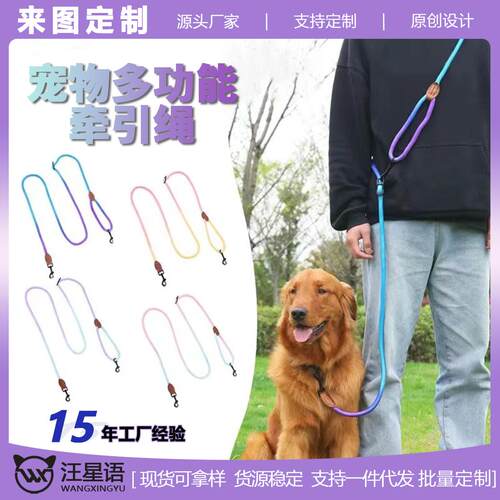 跨境解放双手斜跨绳宠物狗狗猫咪散步反光牵引绳一拖二高亮反光