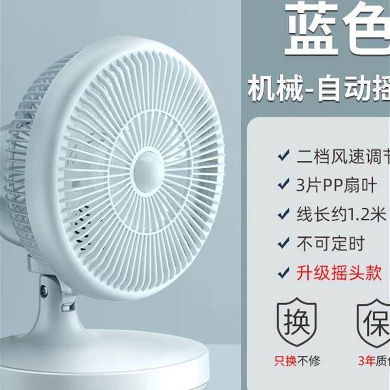 制冷空调扇台式电风扇家用大风力静音小风扇宿舍桌面台扇折叠摇头