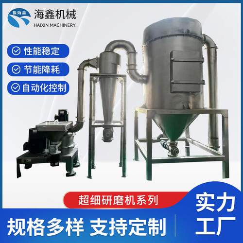 超细超微粉碎机食品添加剂明胶替代品小麦蛋白葡萄糖酸钙聚葡萄糖