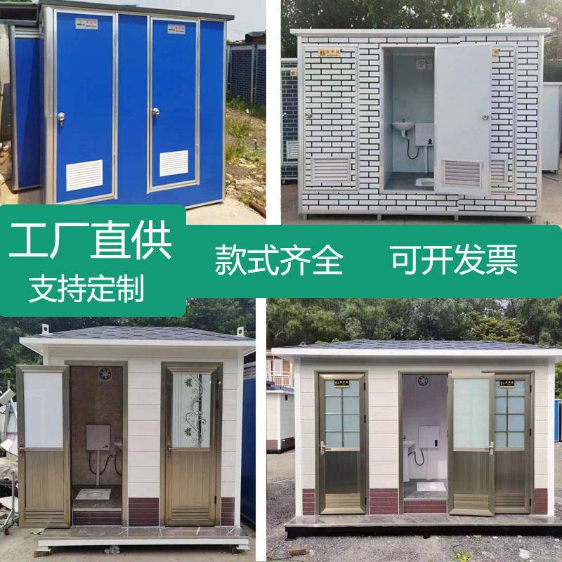 简易卫生间移动厕所简易洗手间户外卫生间淋浴房临时活动公厕