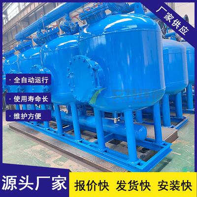 源头厂家 内源反洗锅炉补给循环水过滤 浅层砂高速过滤器