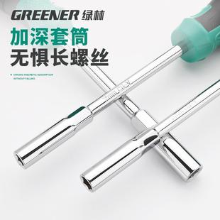 绿林内六角螺丝刀套筒5.5套头7mm螺母起子批加长手动套筒扳手工具