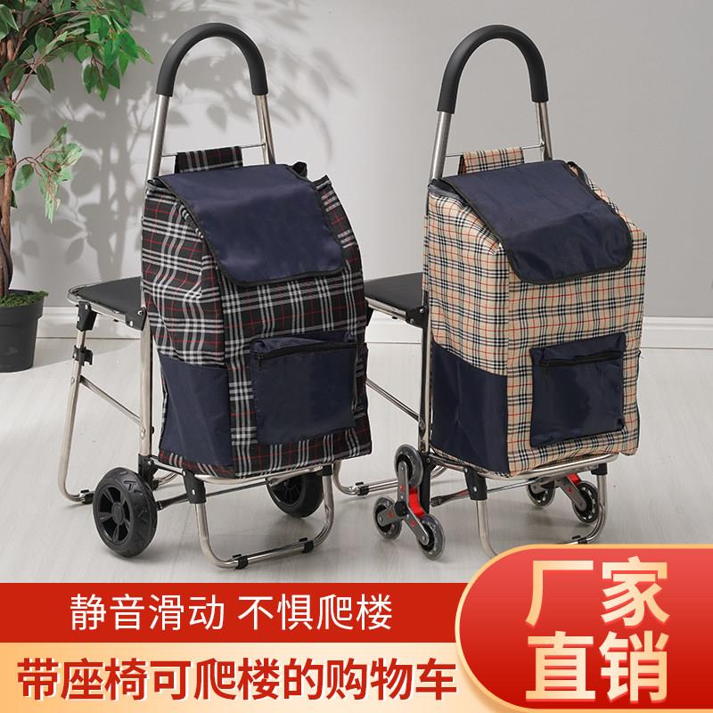 带座椅买菜折叠购物车拉车爬楼便携不锈钢小推车拉杆家用拖车老人