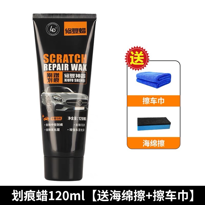 汽车研磨修复修复神器车辆划痕釉