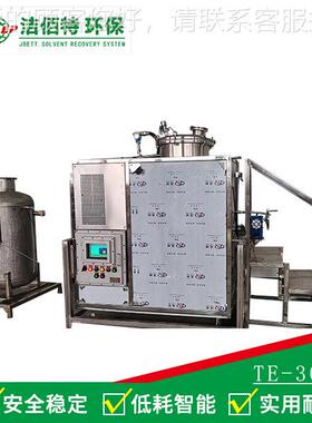 生厂家天津 00产升洗枪水过机54805滤 碳氢蒸馏回收 机