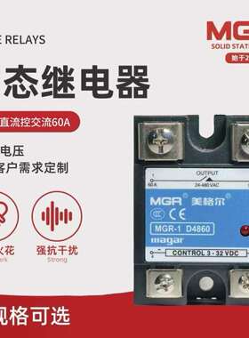 MGR-1 D4860单相直流控交流固态继电器 美格尔固态继电器