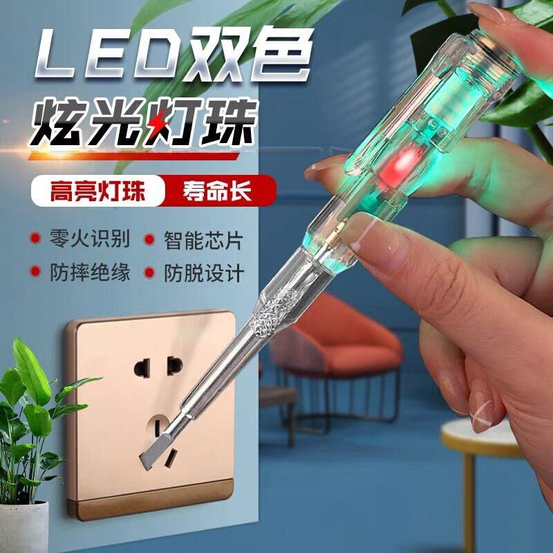 电工专用扭力LED亮电工测电笔专用螺丝刀智能测断点抗摔耐用