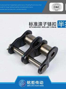 短节距双排链条配件接头链扣卡扣连接件半接08B10A12A16A20A24A