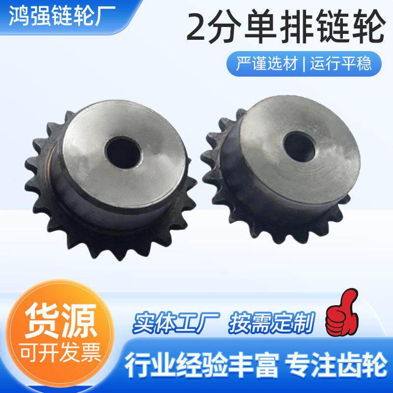 厂家2分链轮带台组合双排工业传动链轮机械设备非标加工淬火链轮