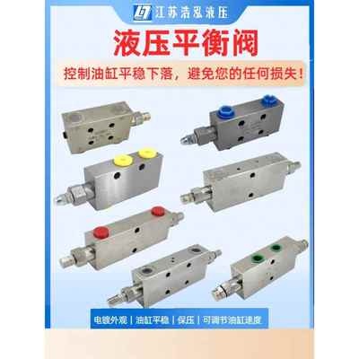液压双向平衡阀25160 25220 25330 AF BF工程吊车液压锁油缸止阀